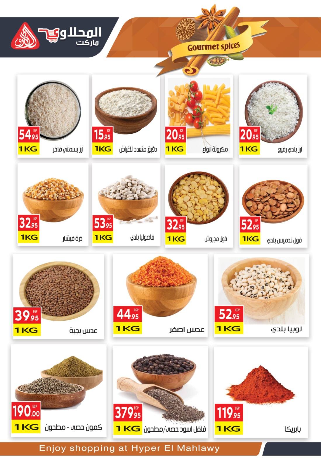 el-mahallawy offers from 2nov to 1nov 2025 عروض المحلاوي من 2 نوفمبر حتى 1 نوفمبر 2025 صفحة رقم 2